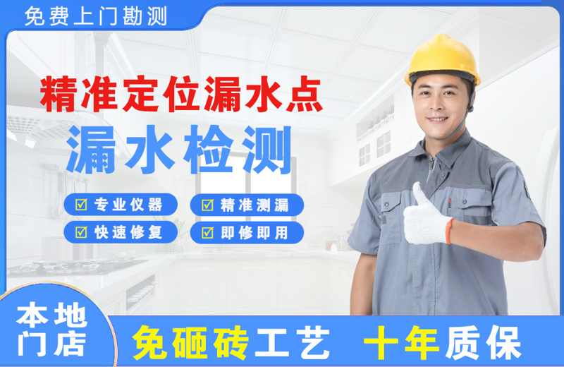 栾川精准测漏点
